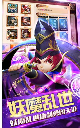 少年群英传福利版