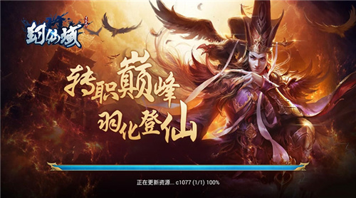 封仙域游戏(礼包兑换码)