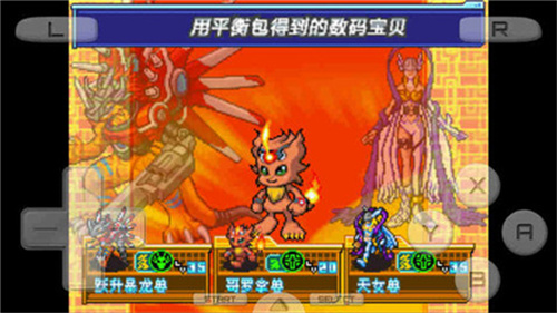 数码宝贝月光3.0版