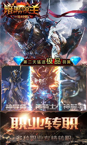 暗黑领主(兑换码)