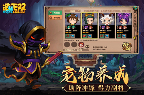 造梦无双满级vip版