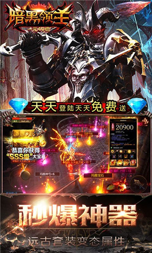 暗黑领主(兑换码)