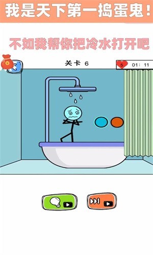 我就爱捣乱游戏