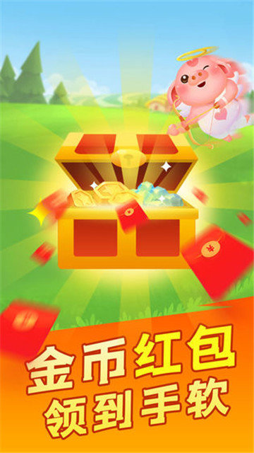 天天养猪场靠谱赚金版