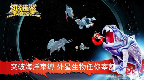 饥饿鲨无限钻石版免费版
