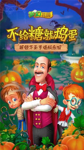梦幻家园2020修改版无限星最新版