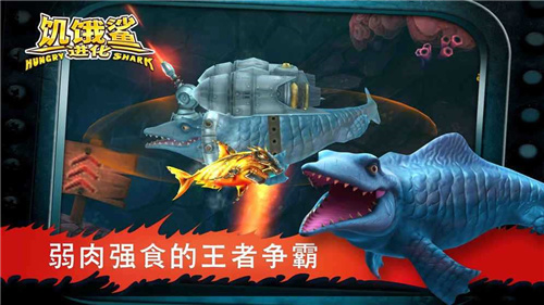 饥饿鲨无限钻石版免费版