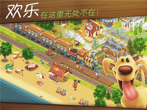 hayday更新版
