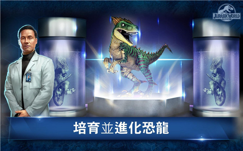 侏罗纪世界最新版本