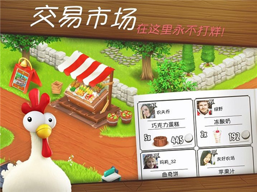 hayday更新版