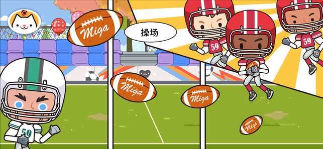 米加小镇更新粉色城堡