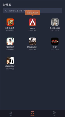 菜鸟游戏无限畅玩版