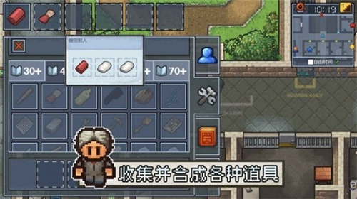 逃脱者免费版