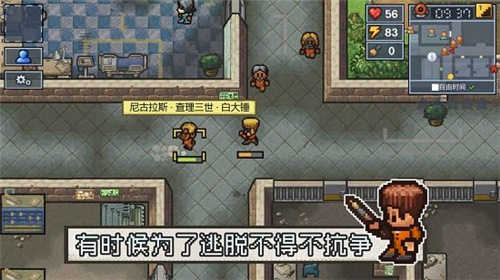 逃脱者联机版本