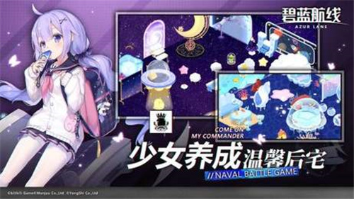 碧蓝航线渠道服下载