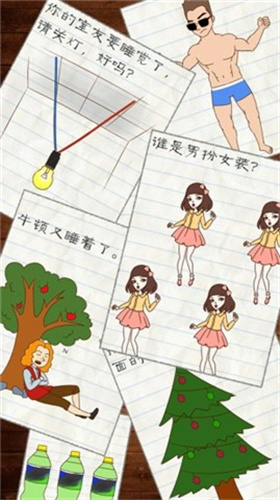 最囧游戏2中文版