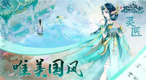 浮生四方官方版