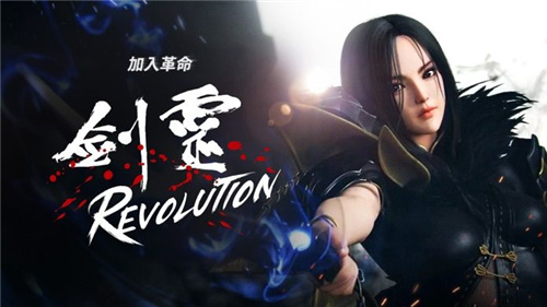 剑灵革命汉化版