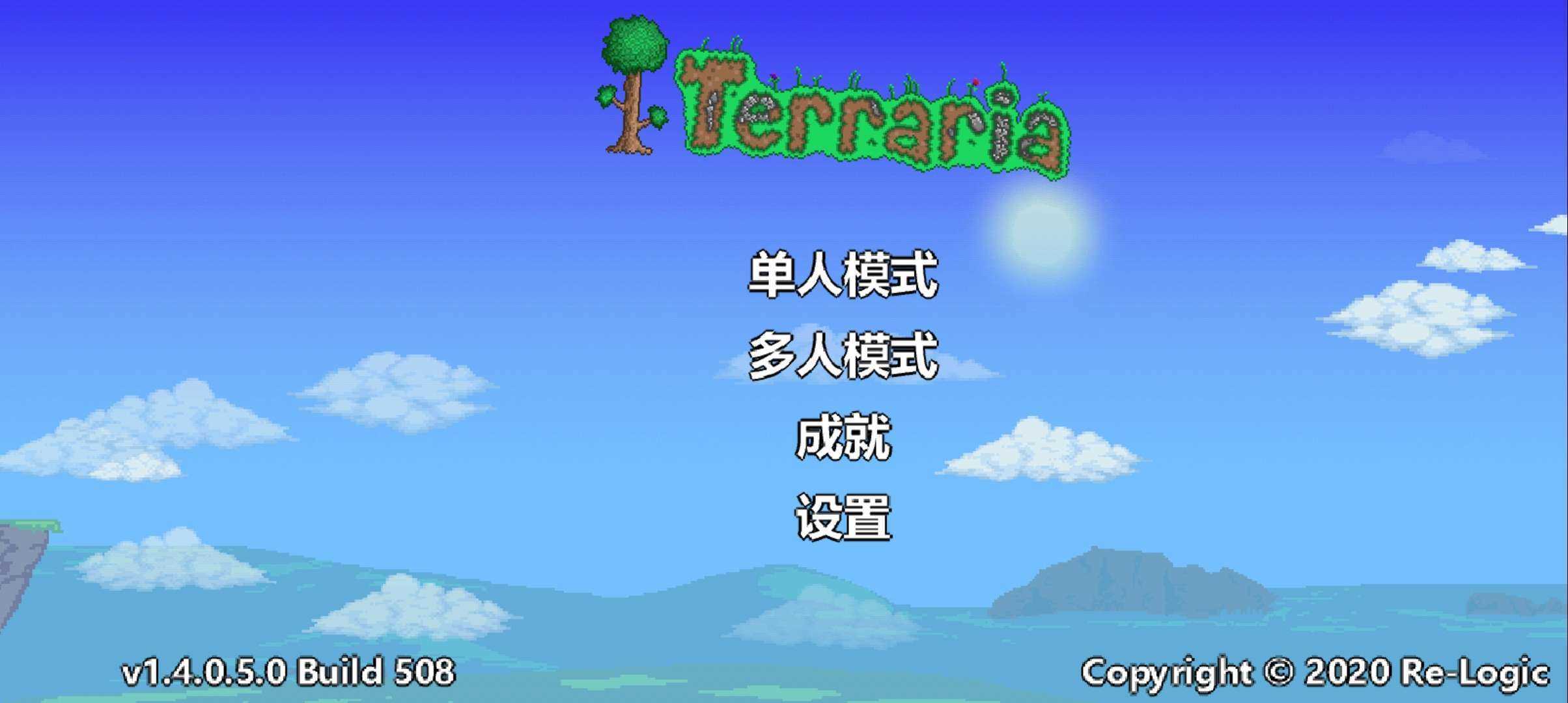 葫芦侠3楼泰拉瑞亚