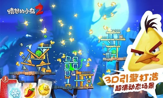 愤怒的小鸟22.4.1版免谷歌版