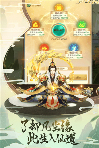 逍遥修真h5门派