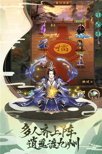 逍遥修真h5门派