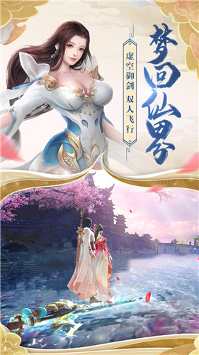 天缘传说游戏版