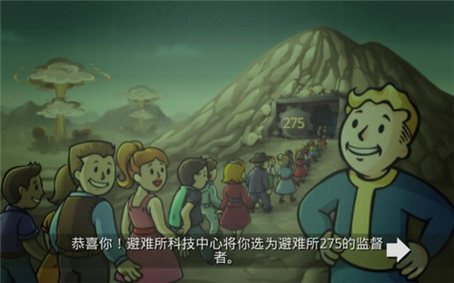 辐射避难所修改版