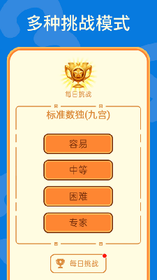 数独游戏