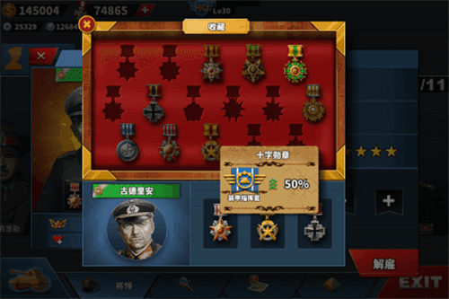 世界征服者4强国梦mod解密版