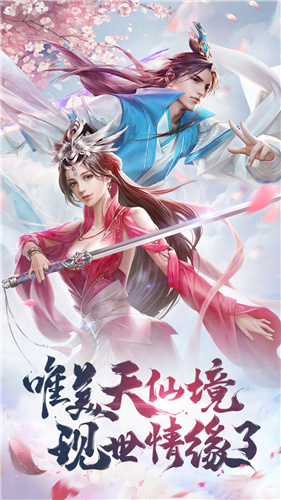 天缘传说游戏版