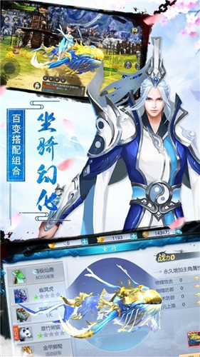 浮生修仙录职业