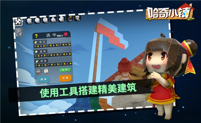 哈奇小镇官方下载