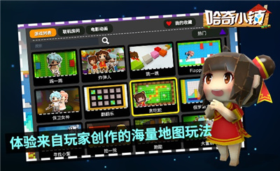 哈奇小镇官方下载