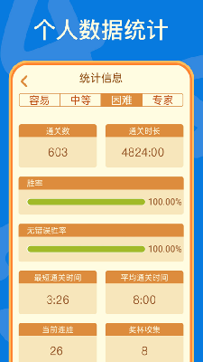 数独游戏