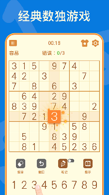 数独游戏