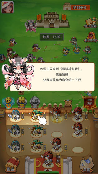 猫猫斗你玩app全解锁版