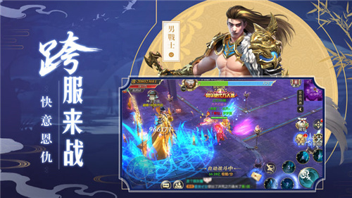 剑梦飞仙手游送vip10