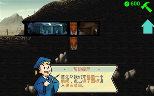 辐射避难所修改版