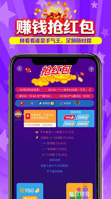 天天红包群app赚金版下载安装