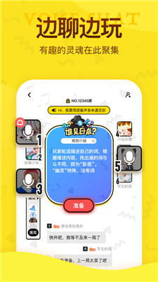 谁是卧底游戏下载安卓版
