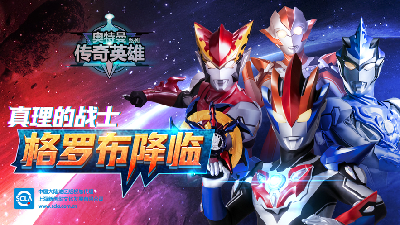 奥特荣耀5vs5手游下载正版安装2021下载安装