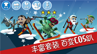 滑雪大冒险游戏下载