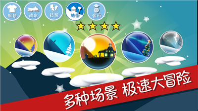 滑雪大冒险游戏下载