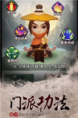 暴走大侠下载app