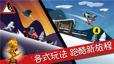 滑雪大冒险游戏下载