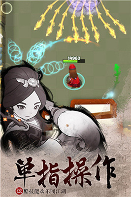 暴走大侠下载app