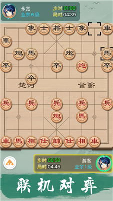 旧版中国象棋手机版下载