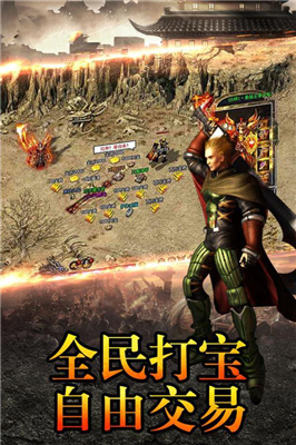 传奇手游超变单职业版本
