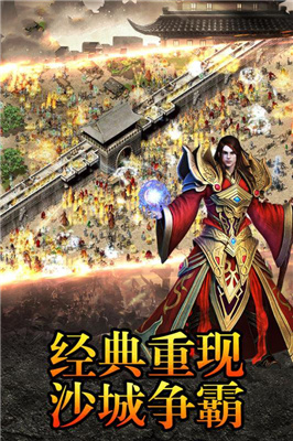 传奇手游超变单职业版本